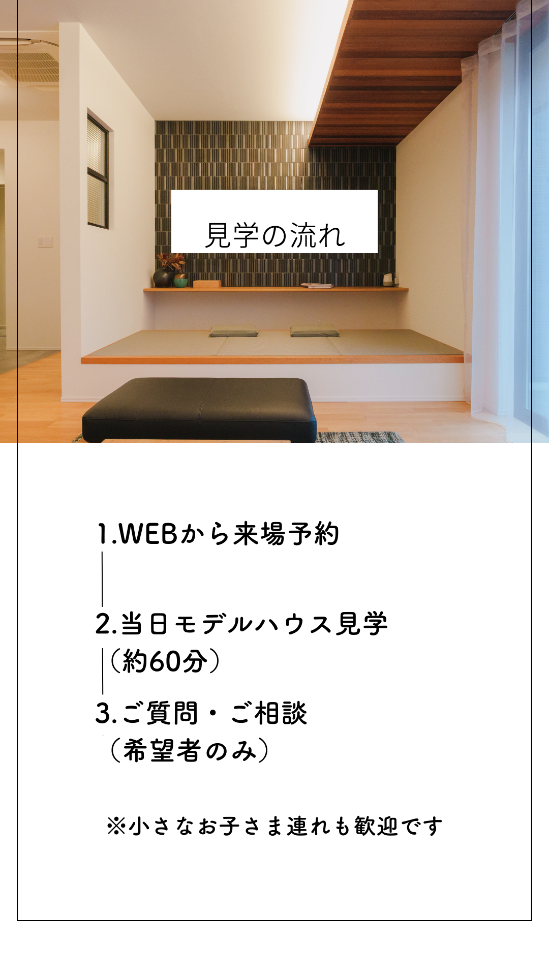 住宅専門家推奨！回遊設計で家事効率UP体験